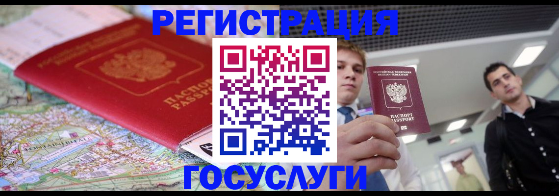 временная регистрация надежно в Ревде