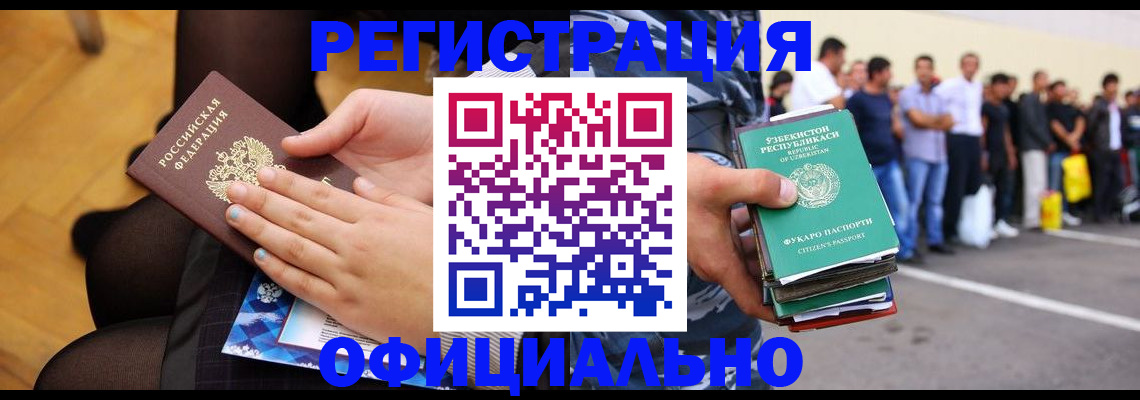 временная регистрация для школы в Ревде