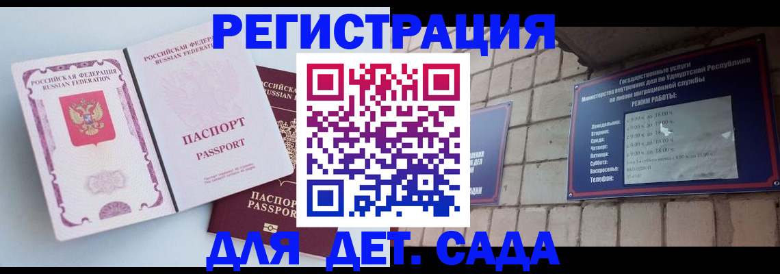 прописка для военкомата в Ревде