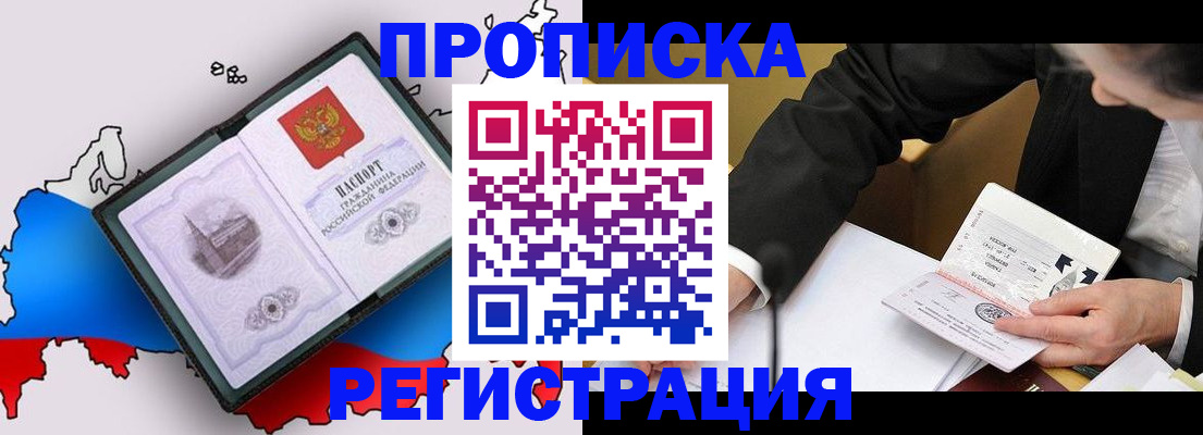 пропишу в квартире в Ревде
