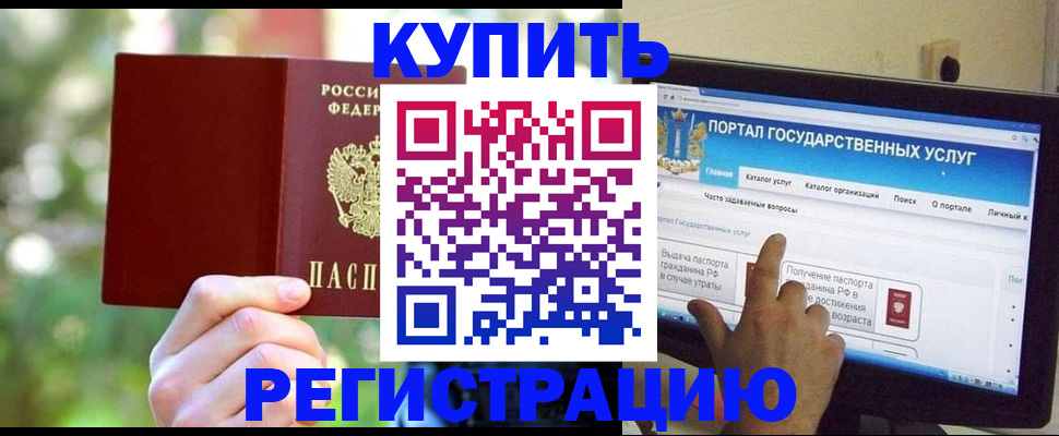 прописка в квартире в Ревде