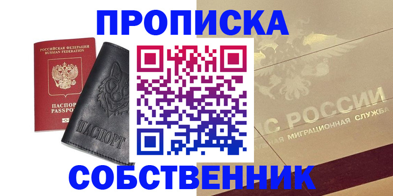 регистрация для дет. сада в Ревде